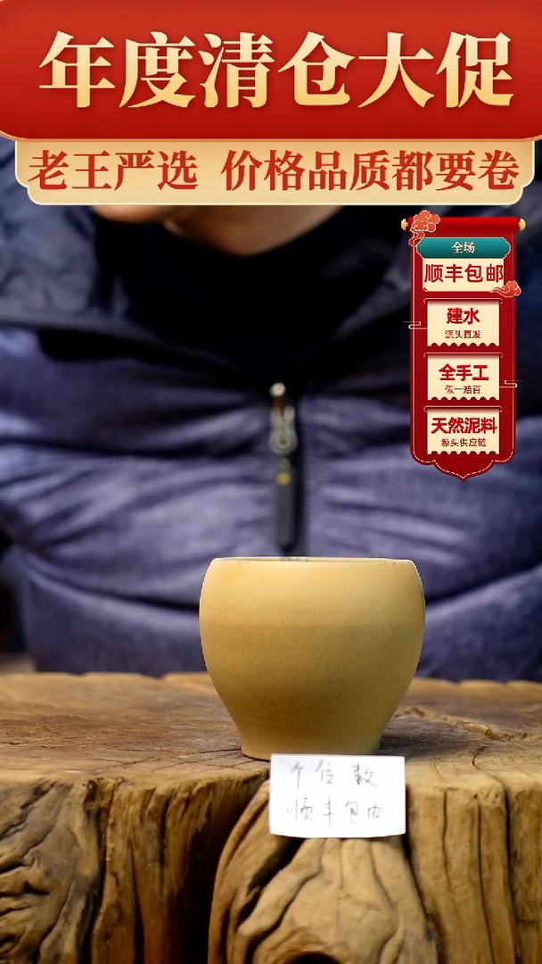 【闪购商品】杯建水紫陶纯手工（轻微手工痕迹）
