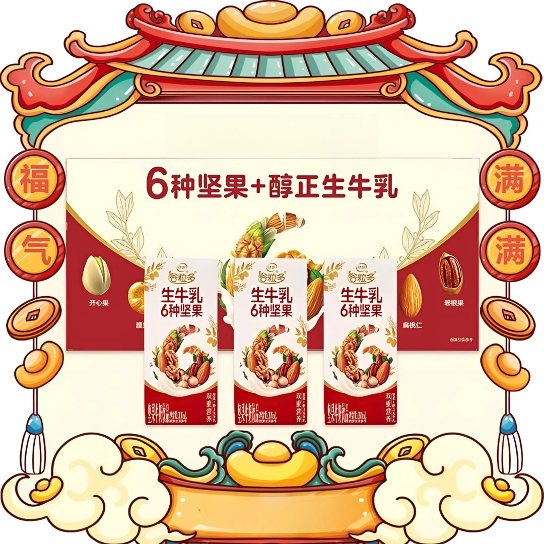 伊利谷粒多生牛乳6种坚果牛奶谷物早餐奶整箱早餐食品饮料