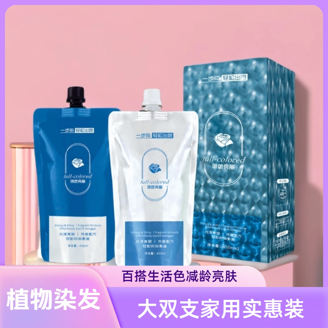 【黑茶棕】植萃芳香均匀盖白发姐姐家用有气质百搭黑茶色