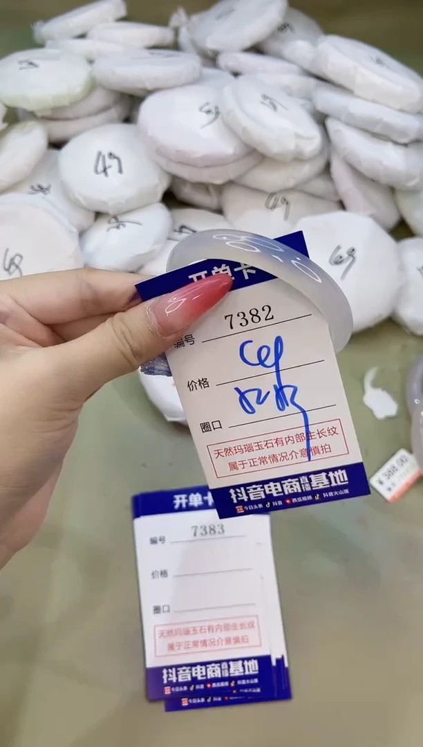 手镯玛瑙/玉髓未镶嵌7382