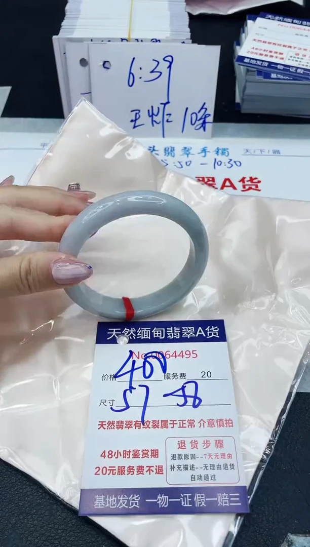 【闪购商品】翡翠手镯未镶嵌6666666666