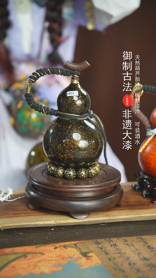 【闪购商品】E462号璐璐精选400ml左右大漆葫芦