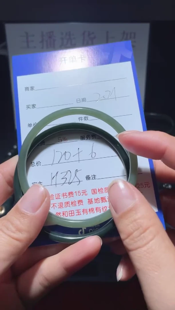 【闪购商品】和田玉镯子未镶嵌H325