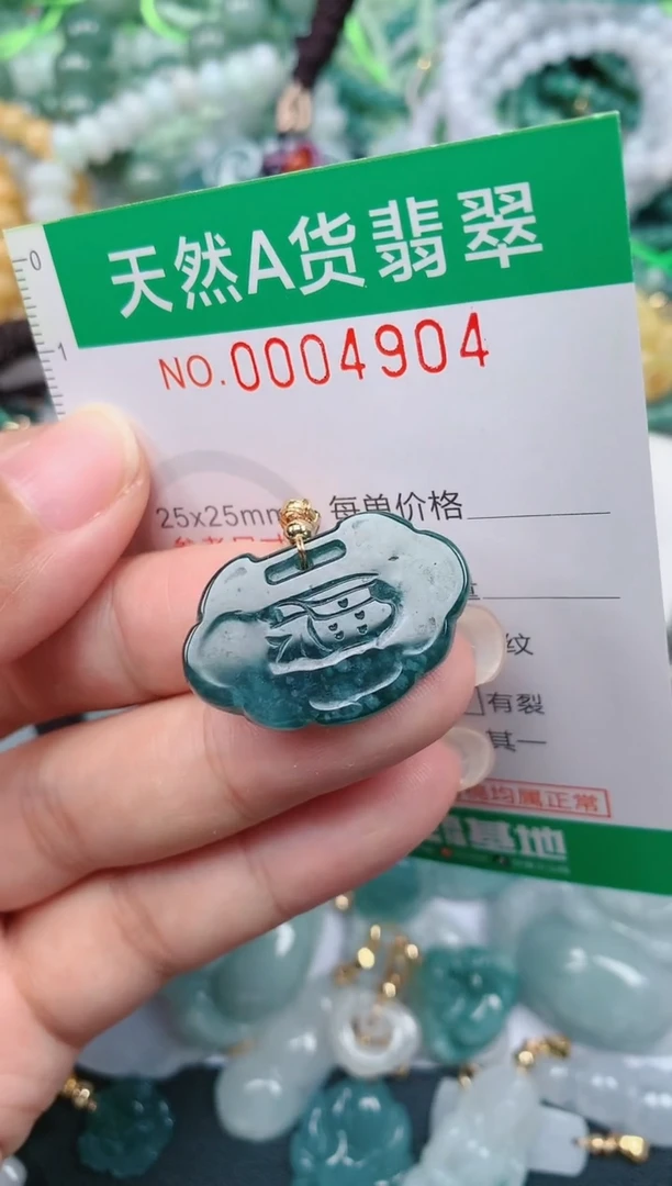 颈饰未镶嵌翡翠.0004904