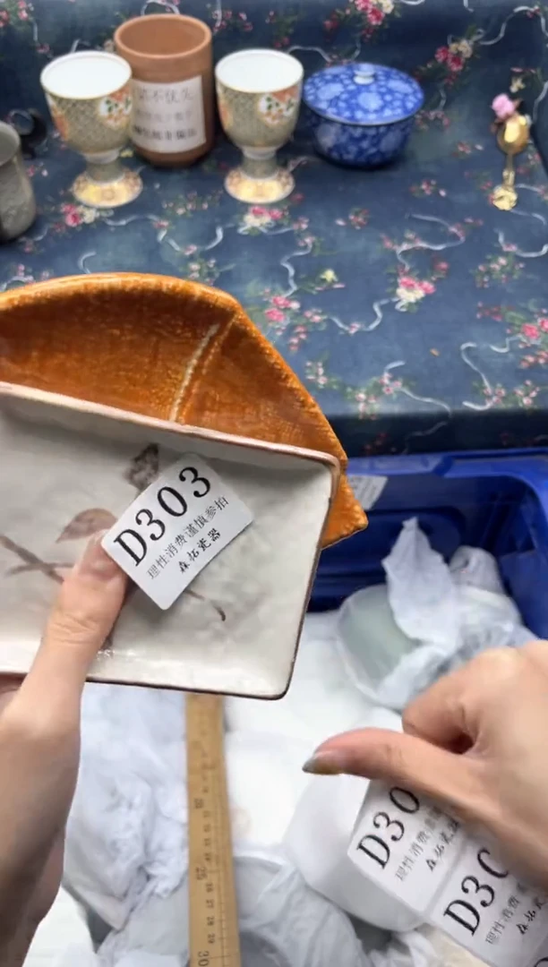 瓷片城*          D303