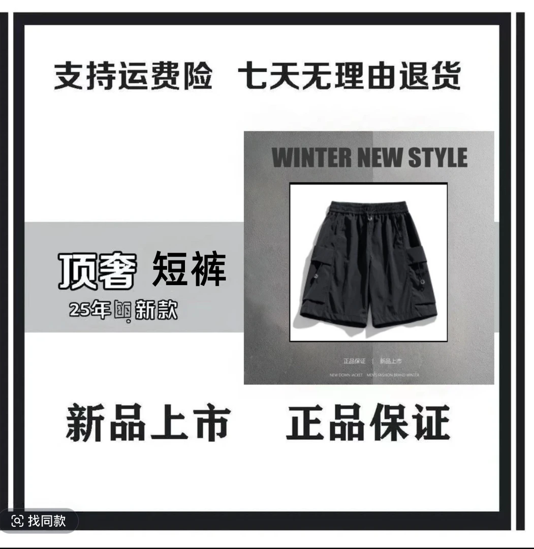 （品牌撤柜）工装短裤男五分裤潮牌短裤6201-1