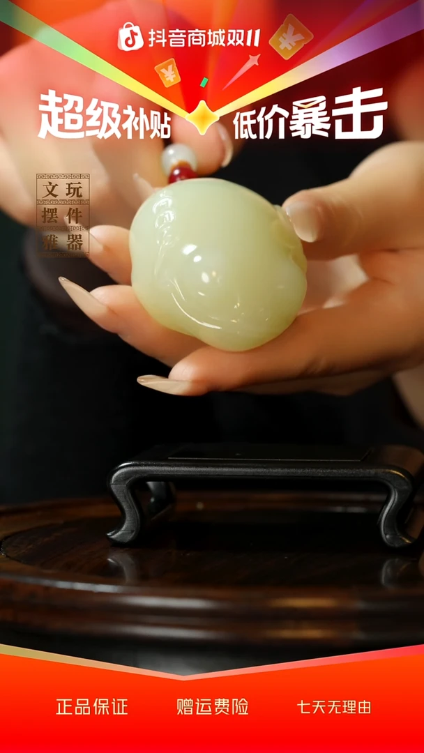 玉《富贵金蟾》手把件摆件