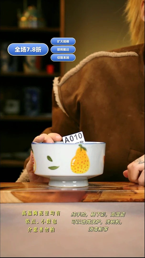 A010新十二器瓷器