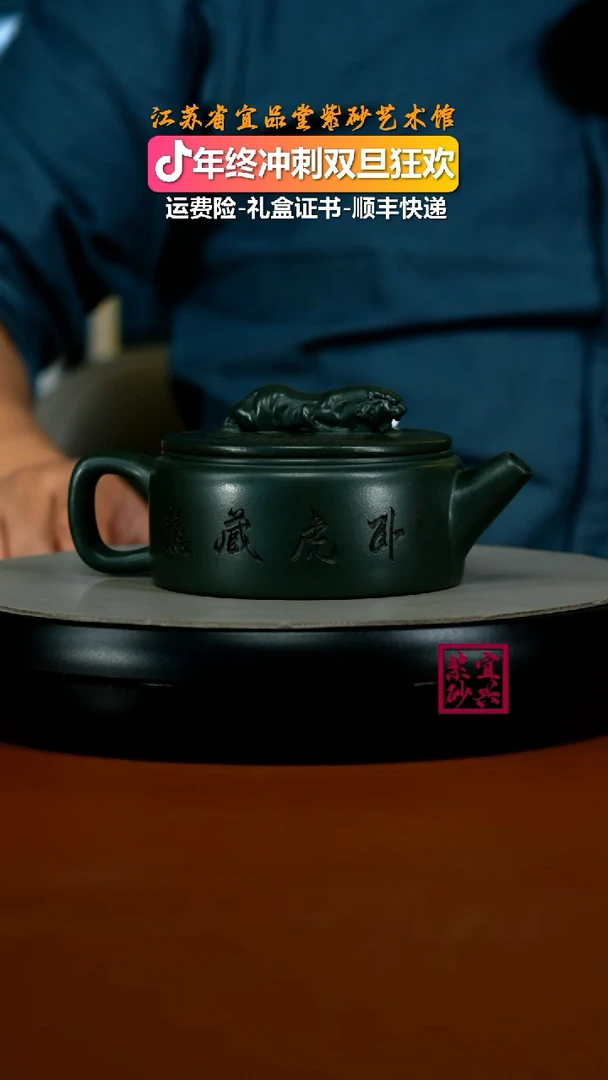 茶壶紫砂陈景明景舟绿泥卧虎藏龙250CC