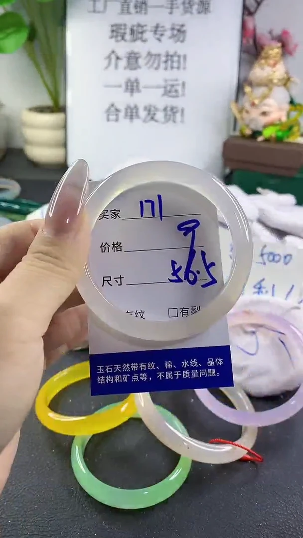 手镯玛瑙/玉髓未镶嵌171