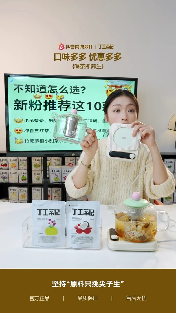 高硼硅玻璃茶隔款6件（18包）茶+加热垫+玻璃吨吨壶