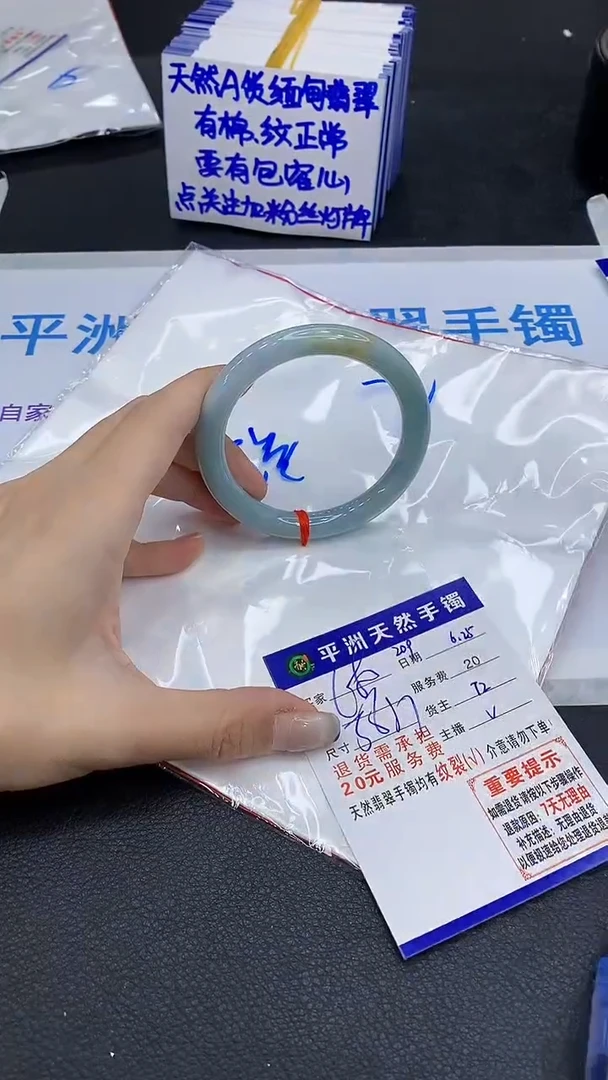 翡翠手镯未镶嵌1