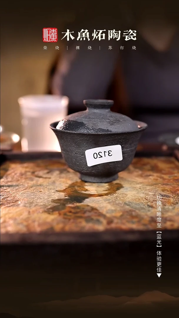 Ż****ǵ3120木鱼炻纯手工茶器T