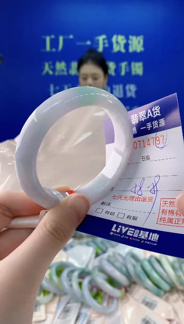 未镶嵌手镯翡翠97