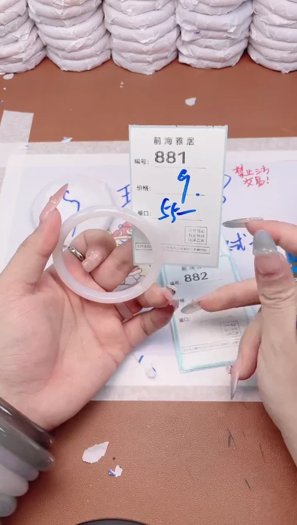 【闪购商品】玛瑙/玉髓手镯未镶嵌881