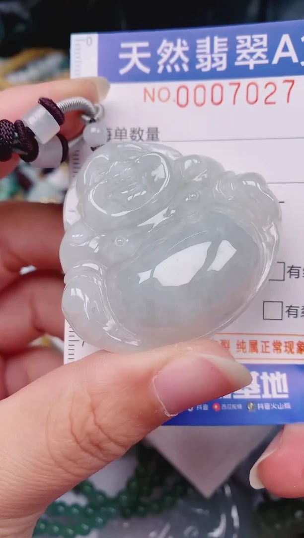 颈饰未镶嵌翡翠00007027