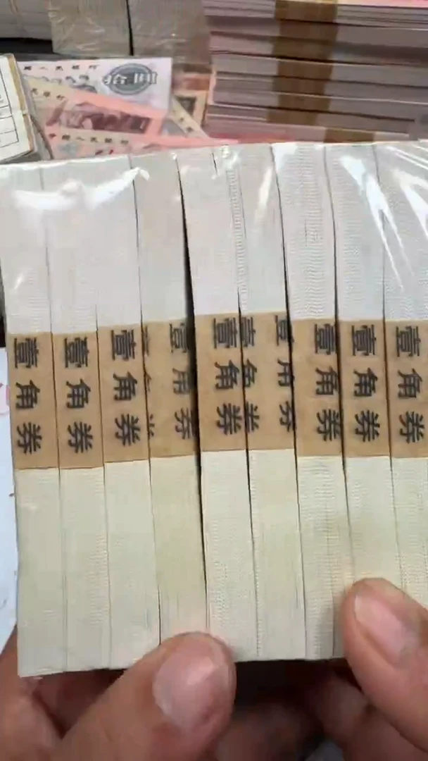 全新 1 纸币100连号 尽要谱曈