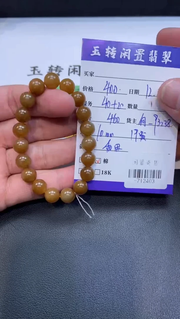 颈饰未镶嵌和田玉手串多人-712403