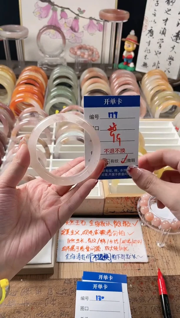 未镶嵌手镯石英质玉（金丝玉）179