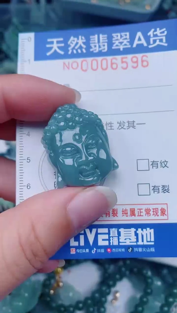 颈饰未镶嵌翡翠00006596