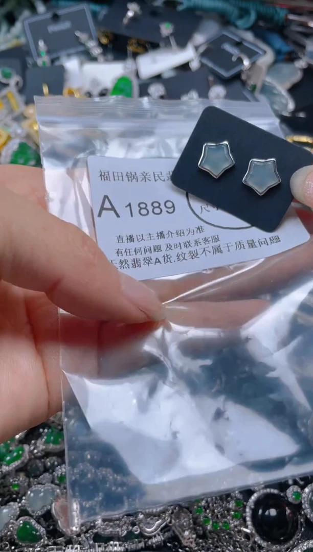 【闪购商品】翡翠吊坠(不含链)未镶嵌1889