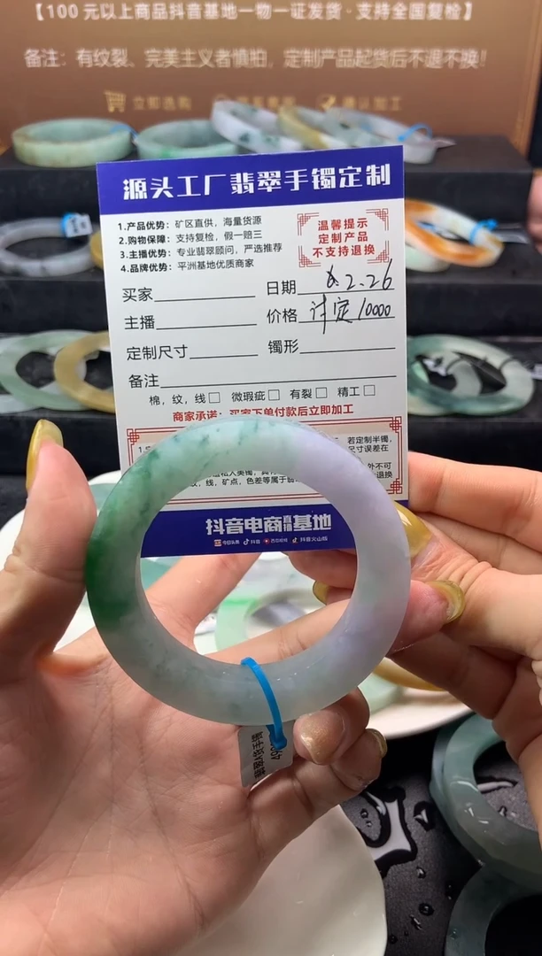 【闪购商品】定制翡翠手镯未镶嵌「定制不退不换」