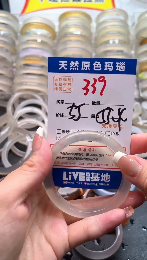 玛瑙/玉髓手镯未镶嵌339