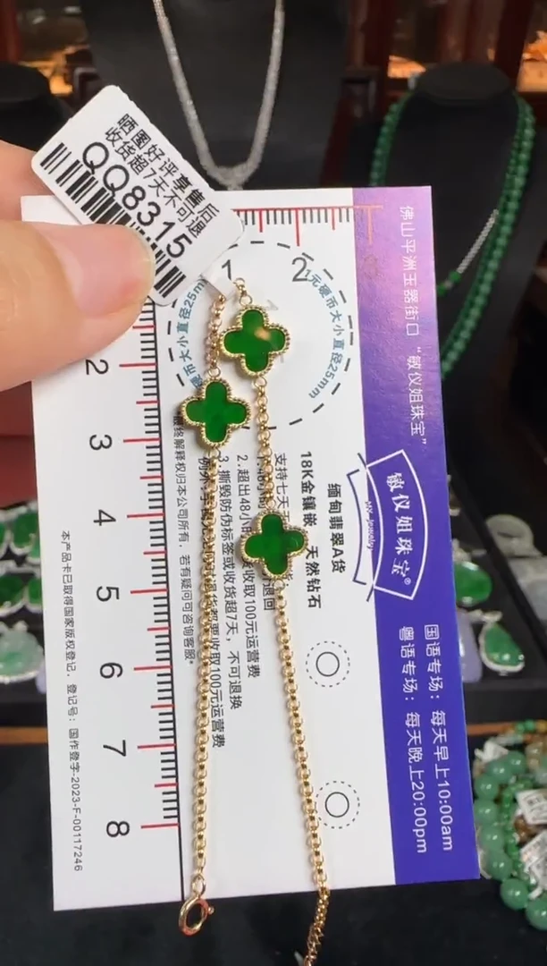 18K金镶嵌手链翡翠QQ8315海棠花手链
