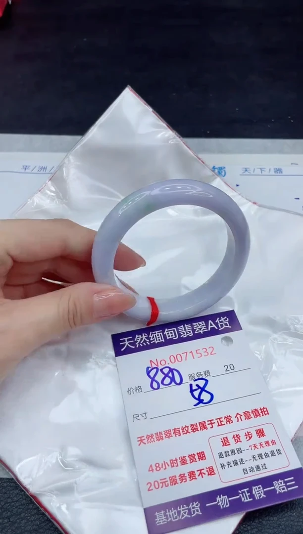 【闪购商品】翡翠手镯未镶嵌11111111