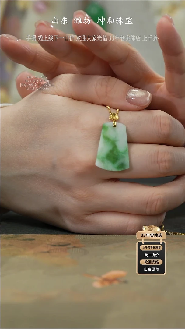 吊坠(赠链)18K金镶嵌翡翠翡翠挂件加银链