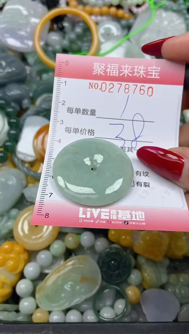 颈饰未镶嵌翡翠闪购0278760