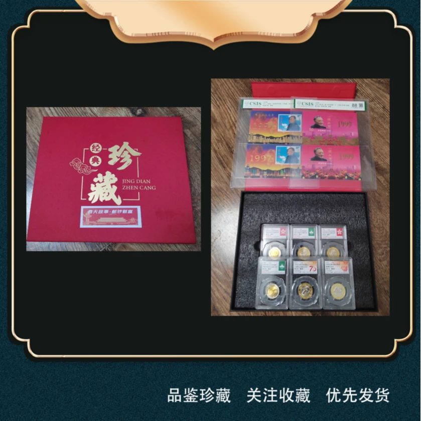 春天故事·邮钞财富