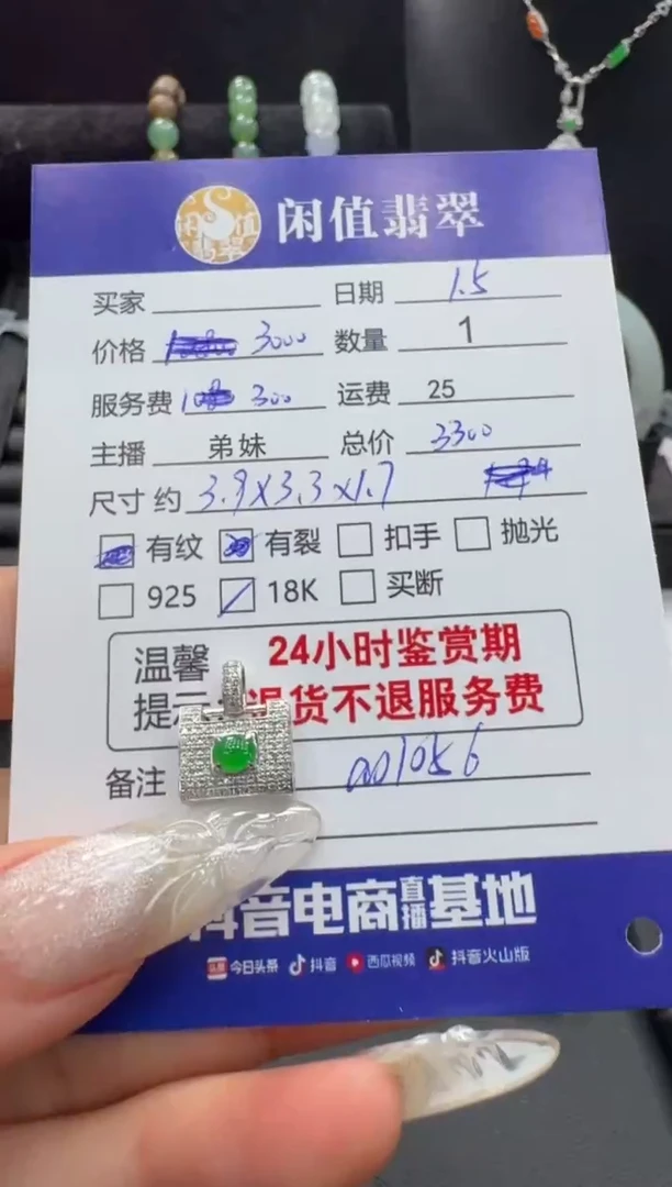 吊坠(不含链)18K金镶嵌翡翠翡翠吊坠