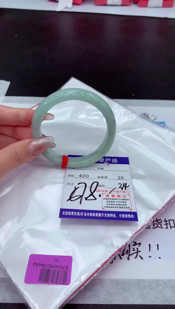 【闪购商品】翡翠手镯未镶嵌11111111111111