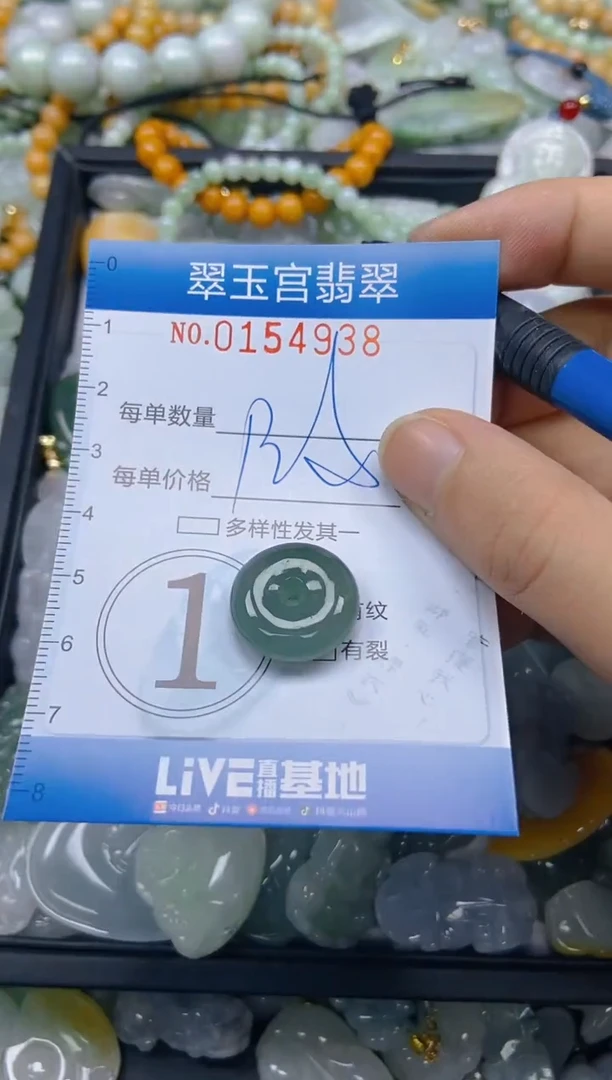 翡翠未镶嵌颈饰闪购0154938