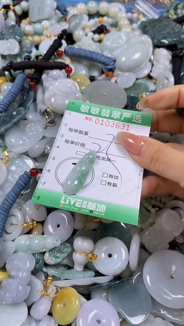 【闪购商品】翡翠颈饰未镶嵌闪购0103631