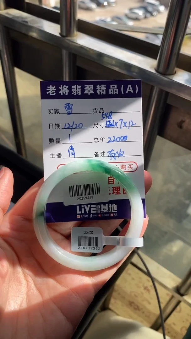 未镶嵌手镯翡翠雪*?//20259489