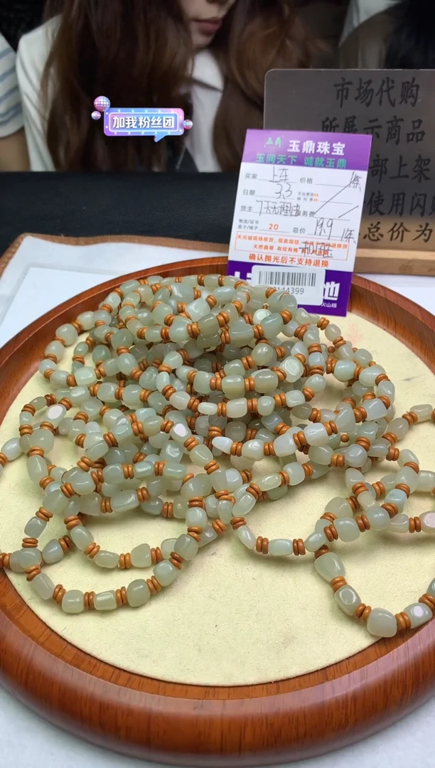 【闪购商品】和田玉手串未镶嵌多样性发其一-F0144399
