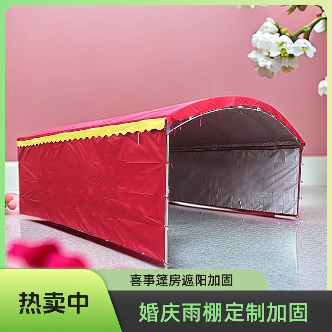 新款加厚户外酒席帐篷防雨防晒可用于停车摆摊农村摆酒席帐篷定制
