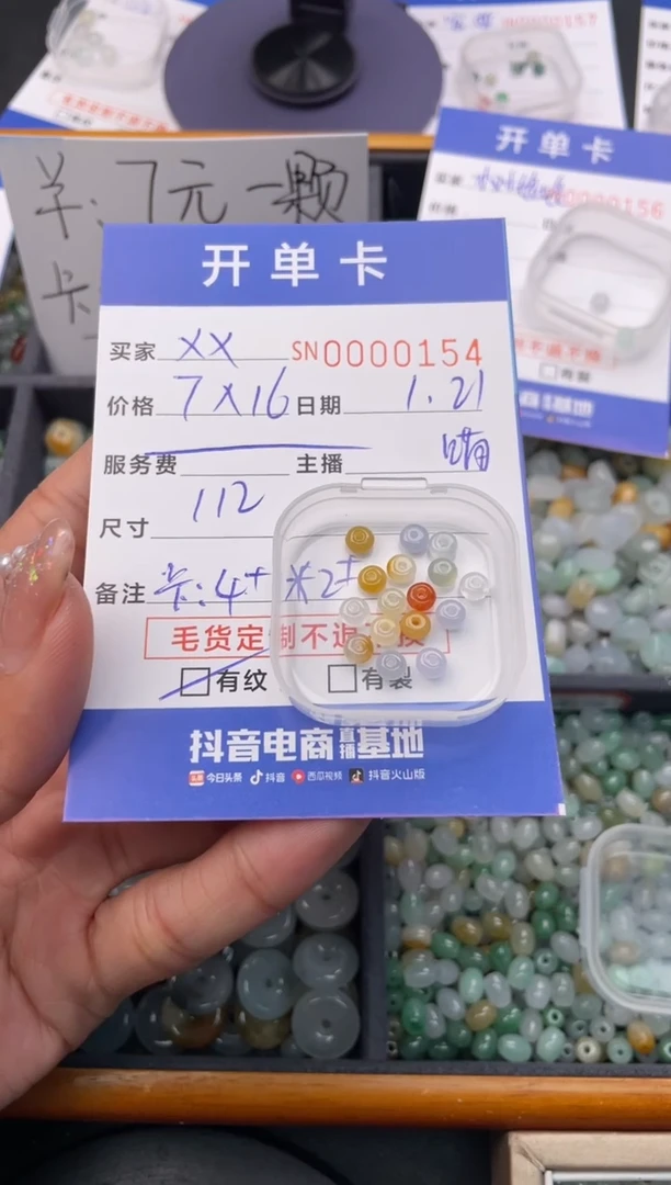 【闪购商品】翡翠颈饰未镶嵌00000154