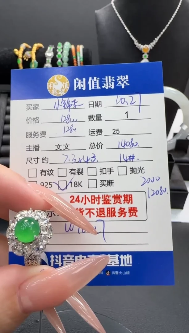 18K金镶嵌戒指翡翠᭨****࿐翡翠戒指