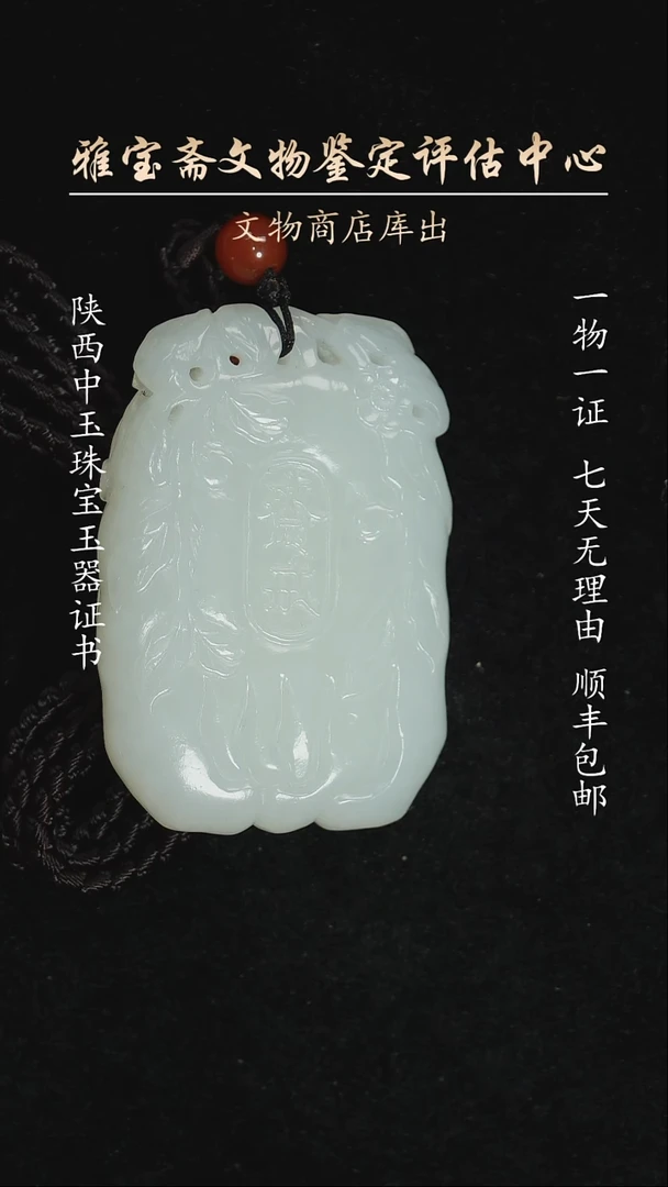 颈饰未镶嵌和田玉55565465445