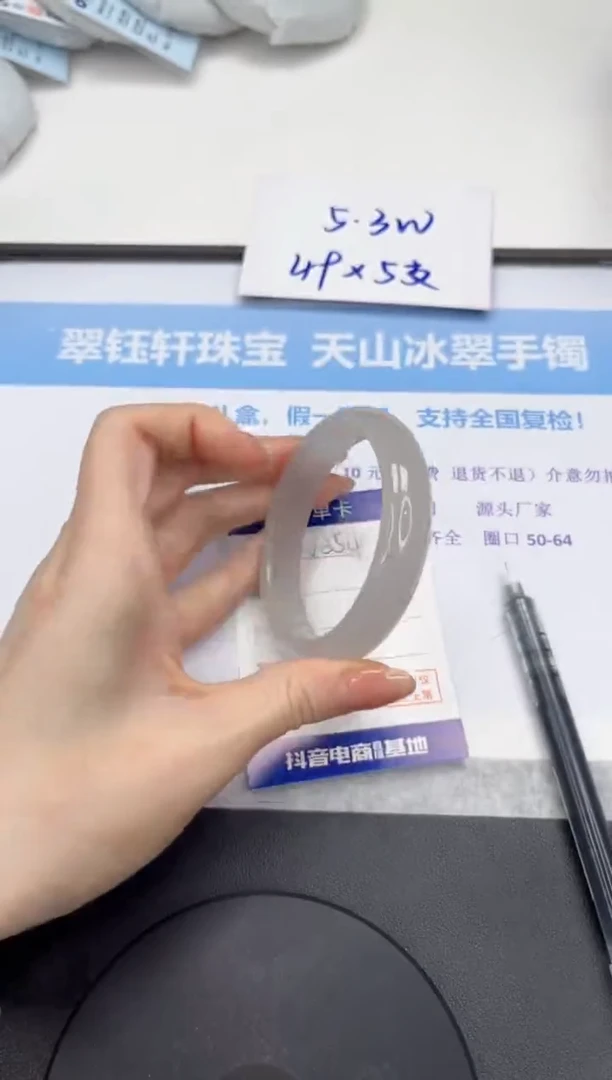 石英质玉手镯未镶嵌V354-58.7