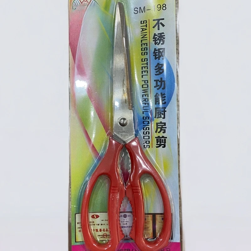 剪刀家用户外多功能