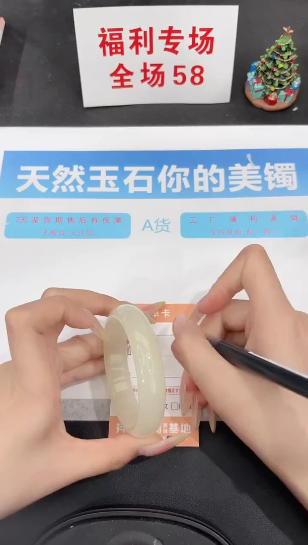 未镶嵌手镯石英质玉206-56.4