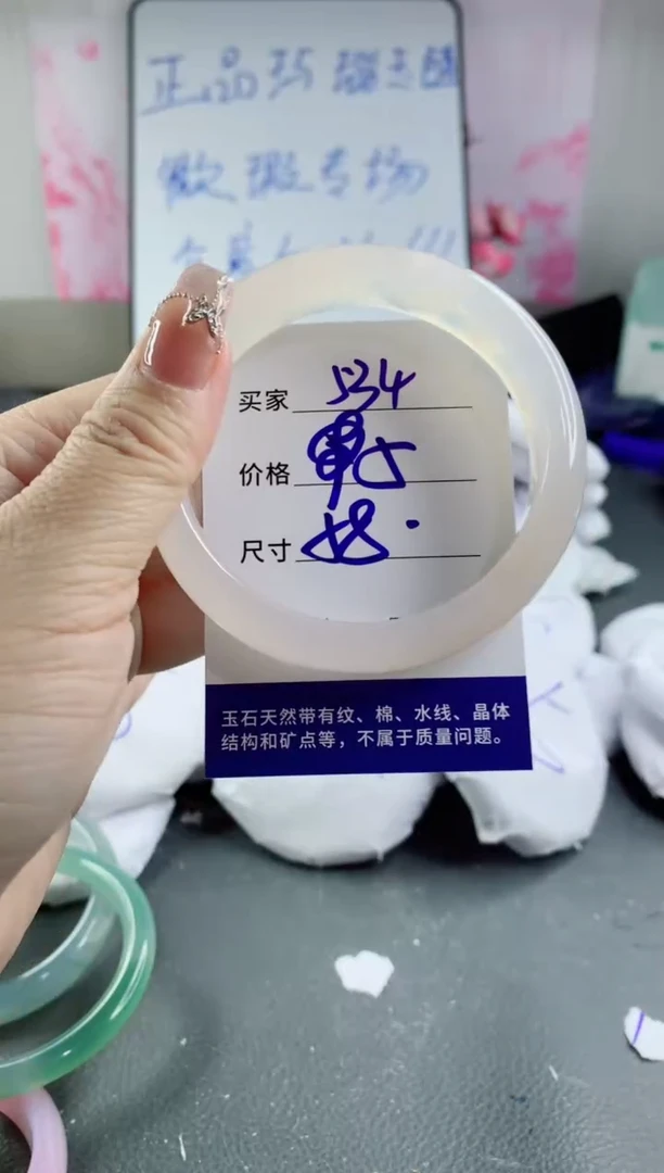 玛瑙/玉髓手镯未镶嵌534