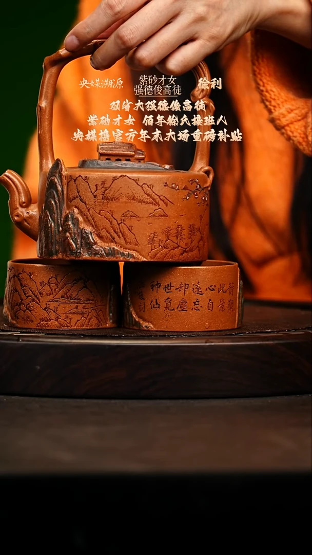 宜兴原矿高端紫砂 玉成窑老段泥450cc