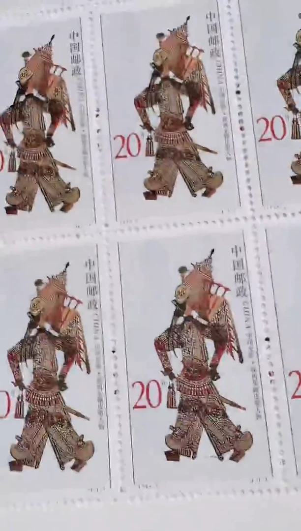 皮影大版邮票整版