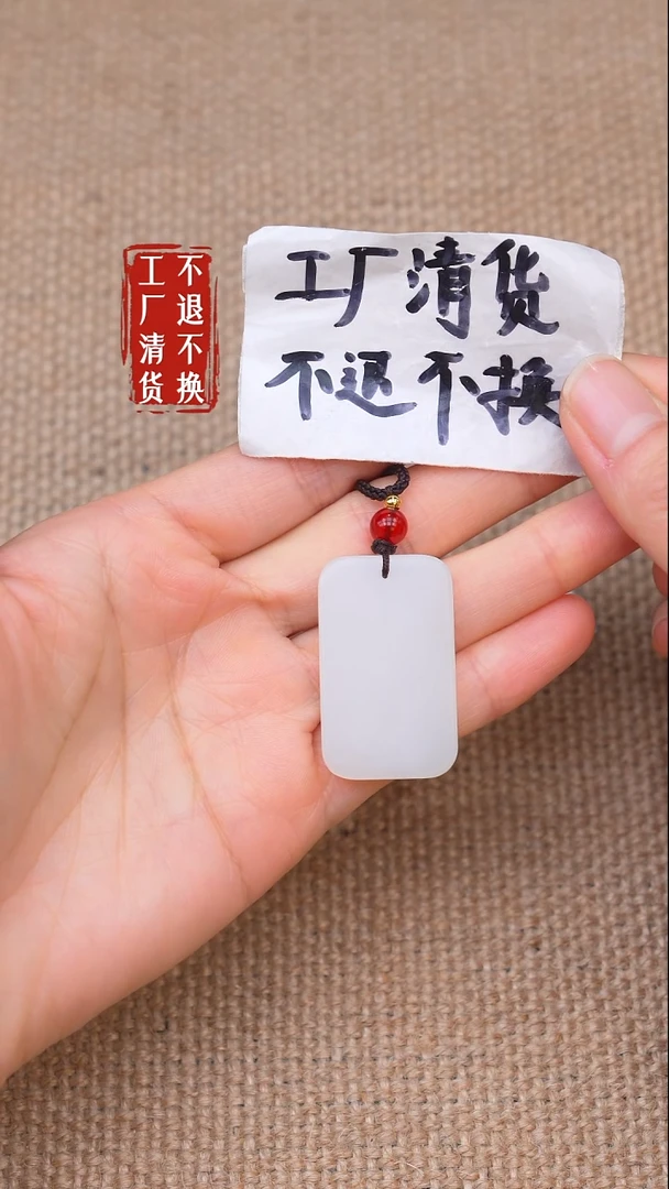 未镶嵌和田玉挂件129【不退不换】内裂皮坑