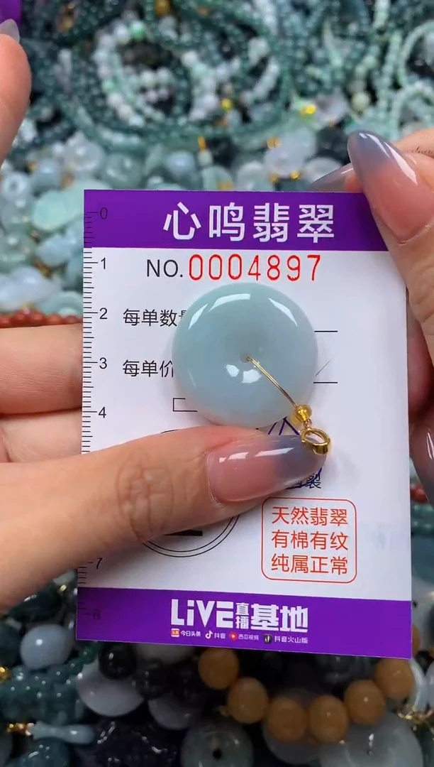 颈饰未镶嵌翡翠闪购004897